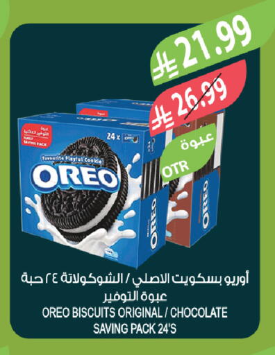available at المزرعة in مملكة العربية السعودية, السعودية, سعودية - تبوك