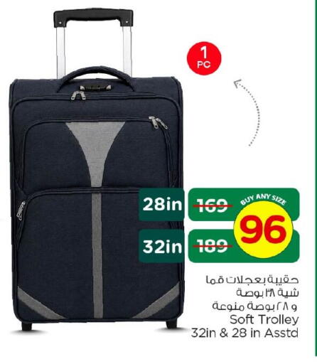 available at نستو in مملكة العربية السعودية, السعودية, سعودية - الخبر‎