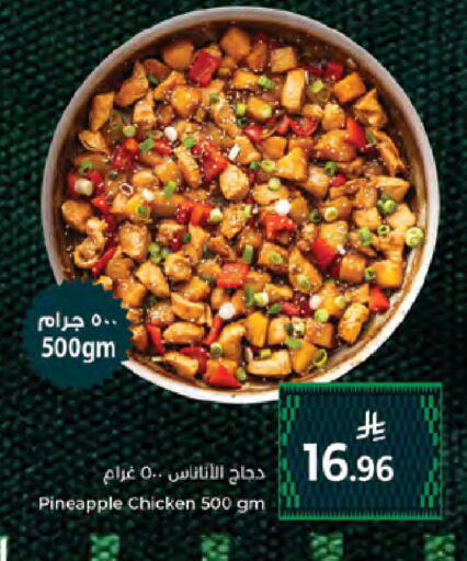 Pineapple available at كبايان هايبرماركت in مملكة العربية السعودية, السعودية, سعودية - جدة