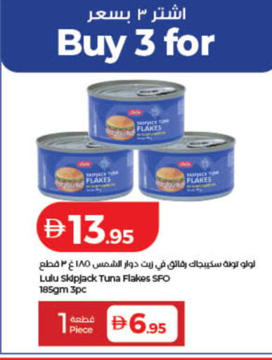 available at لولو هايبرماركت in الإمارات العربية المتحدة , الامارات - أم القيوين‎