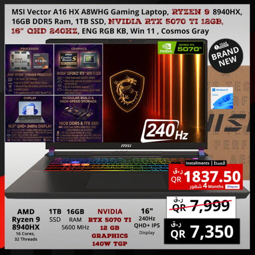available at Prestige Computers in Qatar - Al Shamal
