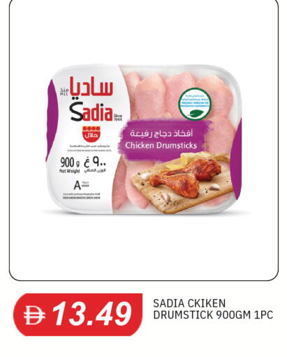 available at TALAL MARKET in UAE - Sharjah / Ajman