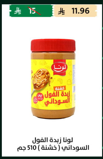 available at متاجر قوت in مملكة العربية السعودية, السعودية, سعودية - الطائف