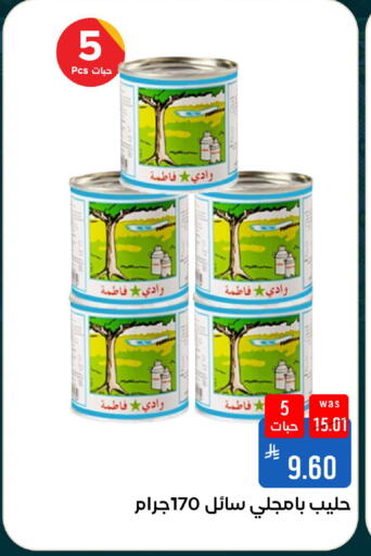 available at شبرا الطائف in مملكة العربية السعودية, السعودية, سعودية - الطائف