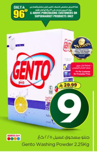 available at Nesto in KSA, Saudi Arabia, Saudi - Al-Kharj