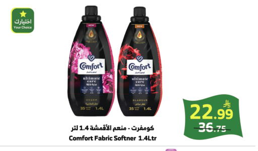 available at الراية in مملكة العربية السعودية, السعودية, سعودية - خميس مشيط