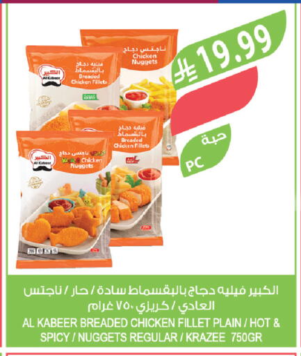 available at المزرعة in مملكة العربية السعودية, السعودية, سعودية - الخرج