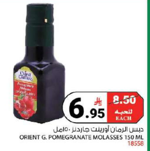 Pomegranate available at هاوس كير in مملكة العربية السعودية, السعودية, سعودية - مكة المكرمة