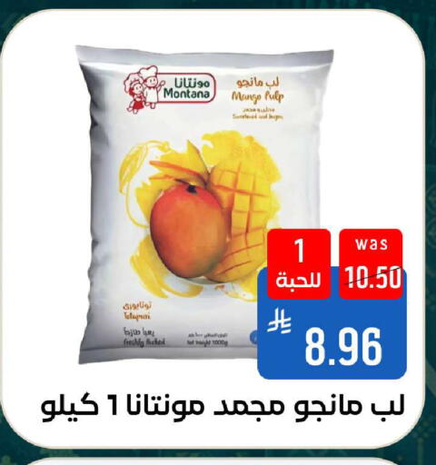 Mango available at شبرا الطائف in مملكة العربية السعودية, السعودية, سعودية - الطائف