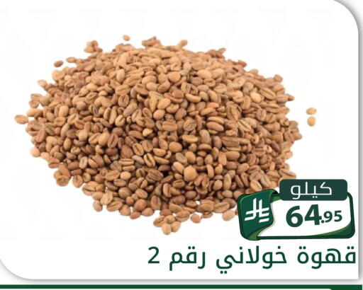 available at تخفيضات العائلة in مملكة العربية السعودية, السعودية, سعودية - الرياض