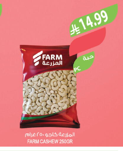available at Farm  in KSA, Saudi Arabia, Saudi - Al Khobar