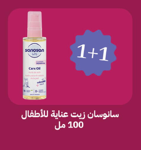 available at صيدليات غاية in مملكة العربية السعودية, السعودية, سعودية - الطائف