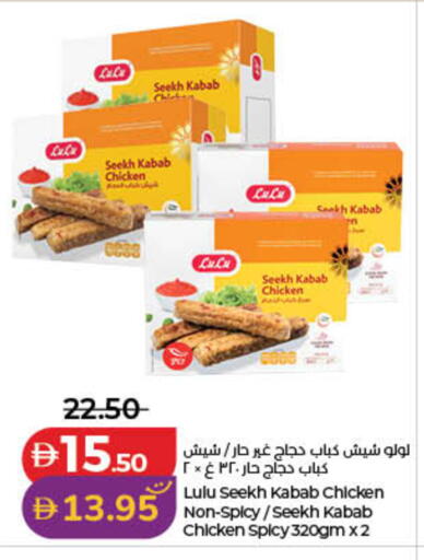 available at لولو هايبرماركت in الإمارات العربية المتحدة , الامارات - دبي