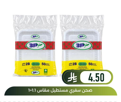 available at Family Discount in KSA, Saudi Arabia, Saudi - Dammam