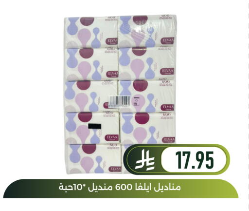 available at Family Discount in KSA, Saudi Arabia, Saudi - Dammam