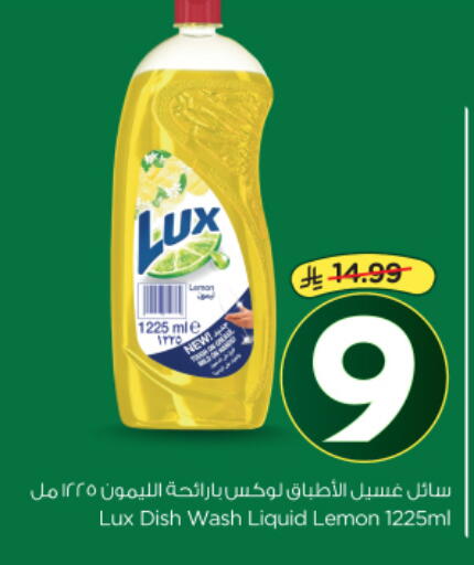 Lemon available at Nesto in KSA, Saudi Arabia, Saudi - Buraidah