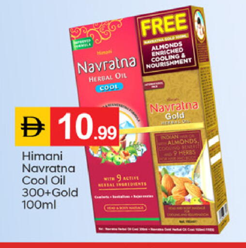 available at سوق طلال in الإمارات العربية المتحدة , الامارات - ٱلْفُجَيْرَة‎