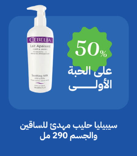 available at Ghaya pharmacy in KSA, Saudi Arabia, Saudi - Jeddah
