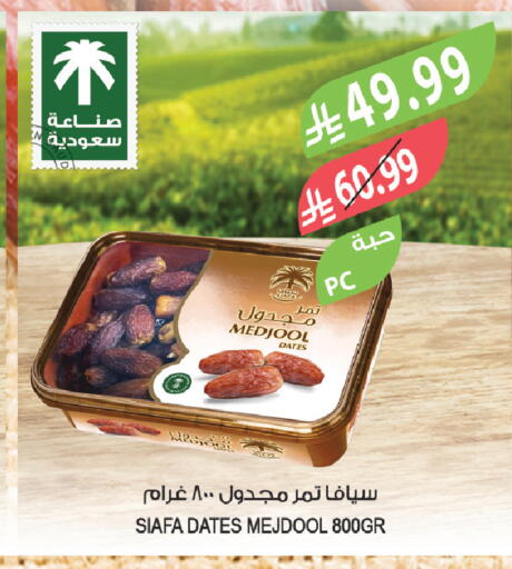 available at المزرعة in مملكة العربية السعودية, السعودية, سعودية - تبوك