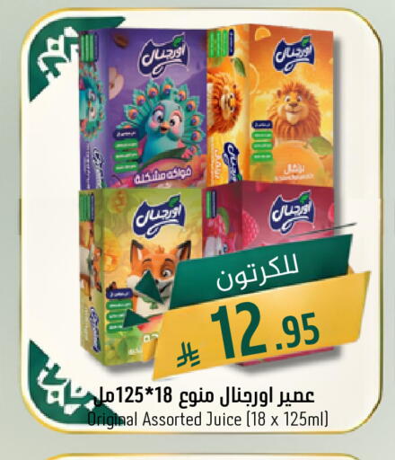 available at جوول ماركت in مملكة العربية السعودية, السعودية, سعودية - الخبر‎