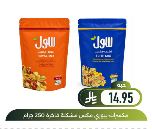available at Family Discount in KSA, Saudi Arabia, Saudi - Dammam