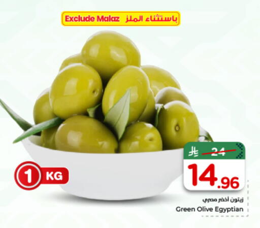available at Nesto in KSA, Saudi Arabia, Saudi - Al-Kharj
