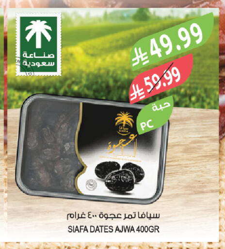 available at المزرعة in مملكة العربية السعودية, السعودية, سعودية - تبوك