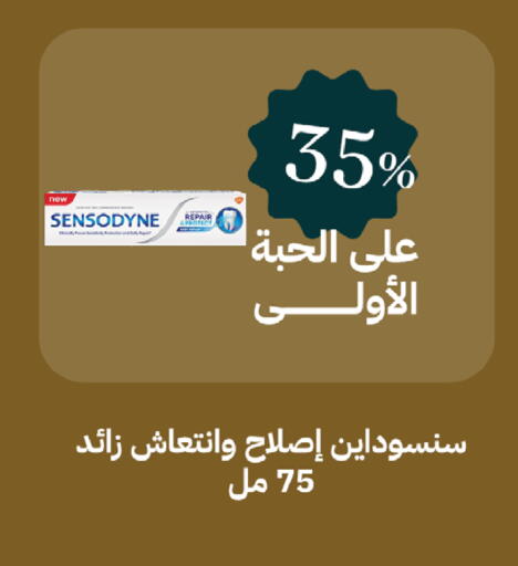 available at صيدليات غاية in مملكة العربية السعودية, السعودية, سعودية - الطائف