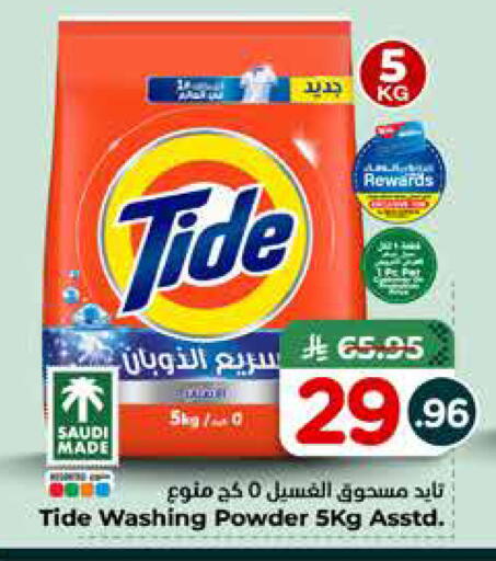 available at هايبر الوفاء in مملكة العربية السعودية, السعودية, سعودية - جدة