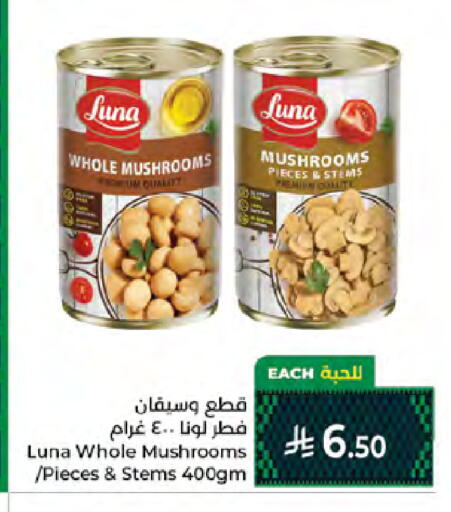available at Kabayan Hypermarket in KSA, Saudi Arabia, Saudi - Jeddah