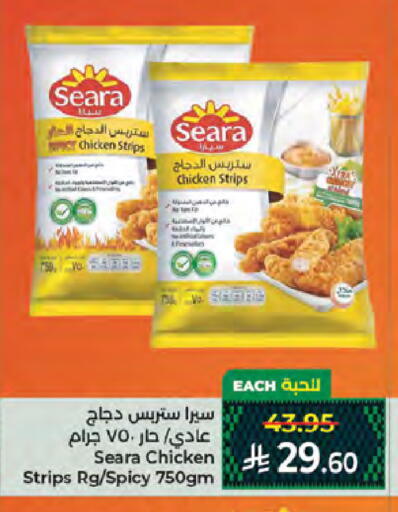 available at كبايان هايبرماركت in مملكة العربية السعودية, السعودية, سعودية - جدة
