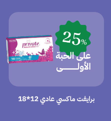 available at صيدليات غاية in مملكة العربية السعودية, السعودية, سعودية - الطائف