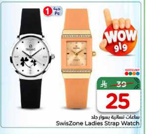 available at Hyper Al Wafa in KSA, Saudi Arabia, Saudi - Jeddah