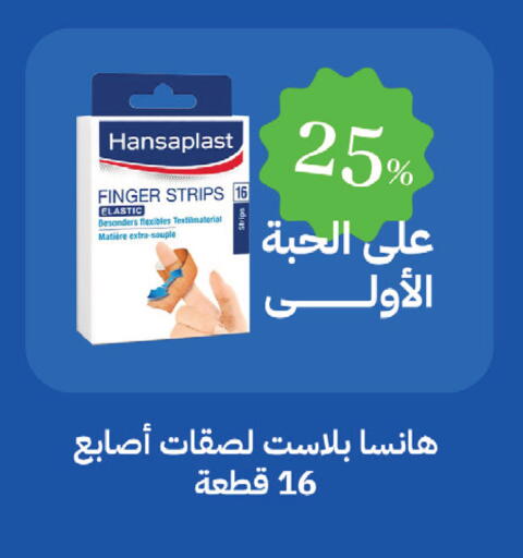 available at Ghaya pharmacy in KSA, Saudi Arabia, Saudi - Ta'if