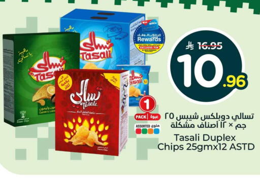 Potato Cumin available at Hyper Al Wafa in KSA, Saudi Arabia, Saudi - Al-Kharj