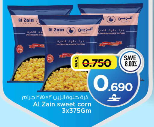 available at MARK & SAVE in Oman - Muscat