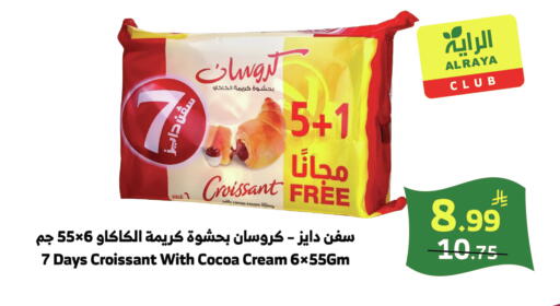 available at الراية in مملكة العربية السعودية, السعودية, سعودية - خميس مشيط