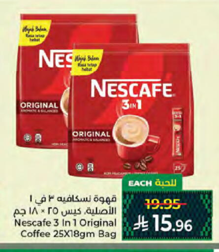 available at Kabayan Hypermarket in KSA, Saudi Arabia, Saudi - Jeddah