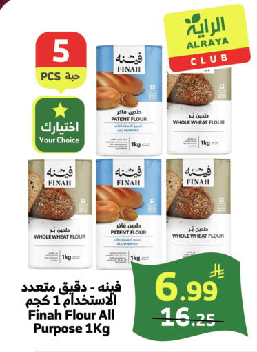 available at الراية in مملكة العربية السعودية, السعودية, سعودية - خميس مشيط