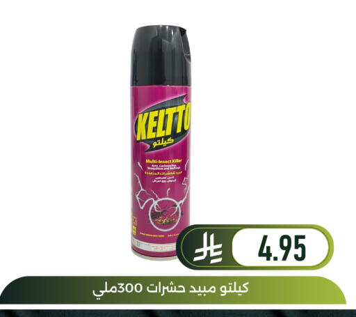 available at Family Discount in KSA, Saudi Arabia, Saudi - Dammam