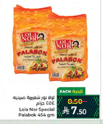 available at Kabayan Hypermarket in KSA, Saudi Arabia, Saudi - Jeddah
