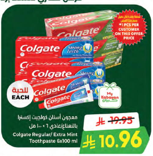 Mint available at Kabayan Hypermarket in KSA, Saudi Arabia, Saudi - Jeddah