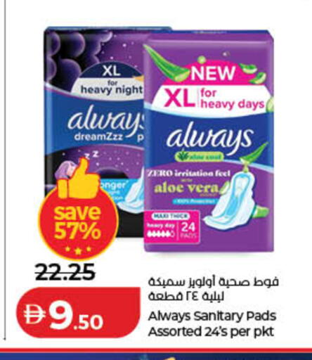 available at لولو هايبرماركت in الإمارات العربية المتحدة , الامارات - أم القيوين‎