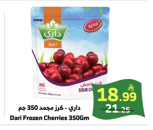 available at الراية in مملكة العربية السعودية, السعودية, سعودية - خميس مشيط