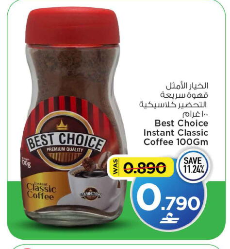 available at MARK & SAVE in Oman - Muscat