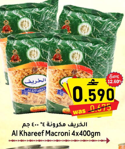 available at مركز المزن للتسوق in عُمان - مسقط‎