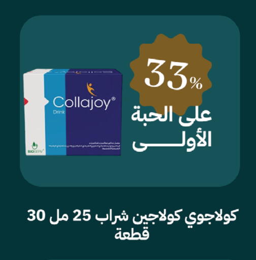 available at صيدليات غاية in مملكة العربية السعودية, السعودية, سعودية - الطائف