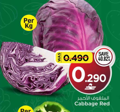 Cabbage available at MARK & SAVE in Oman - Muscat