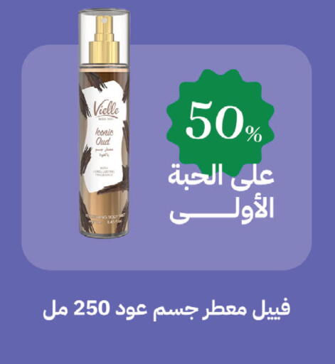 available at صيدليات غاية in مملكة العربية السعودية, السعودية, سعودية - الطائف