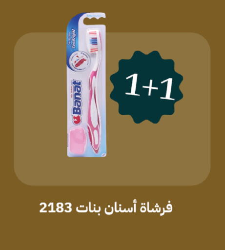 available at صيدليات غاية in مملكة العربية السعودية, السعودية, سعودية - الطائف
